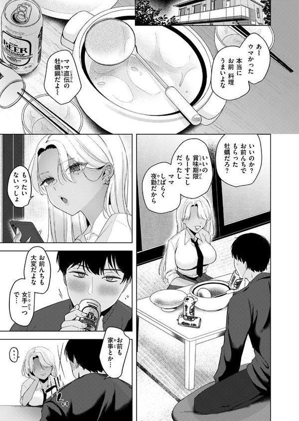 WEEKLY快楽天SELECTION ＃17