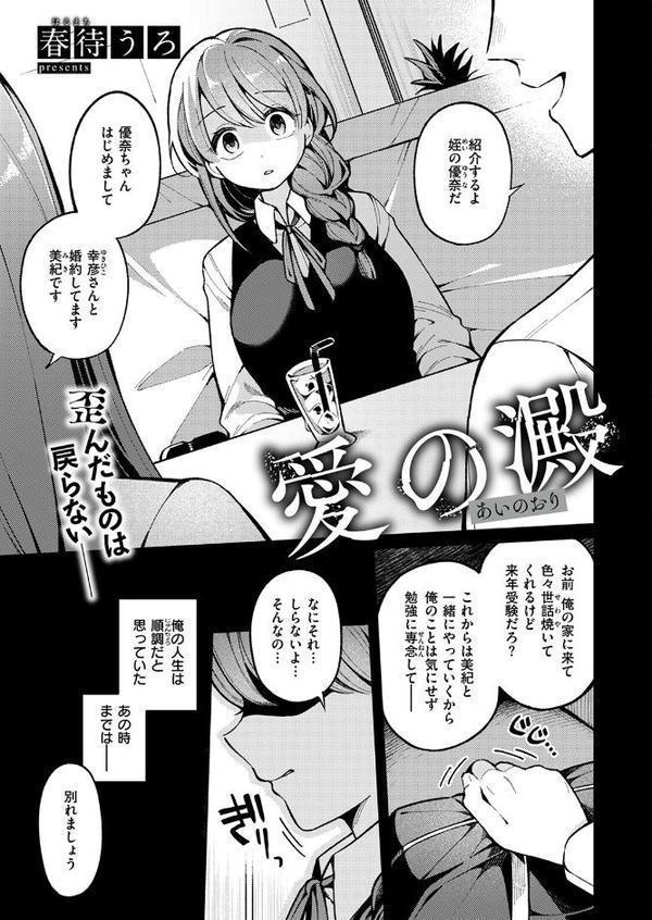 WEEKLY快楽天SELECTION ＃17
