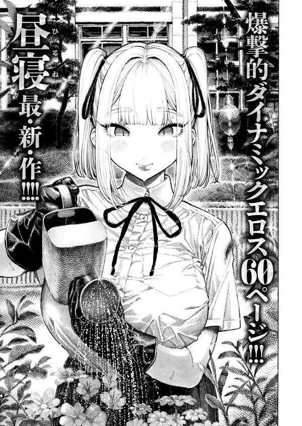 COMIC快楽天 2025年08月号