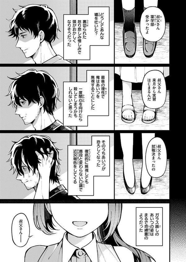WEEKLY快楽天SELECTION ＃17