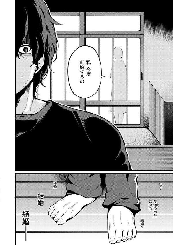 WEEKLY快楽天SELECTION ＃17