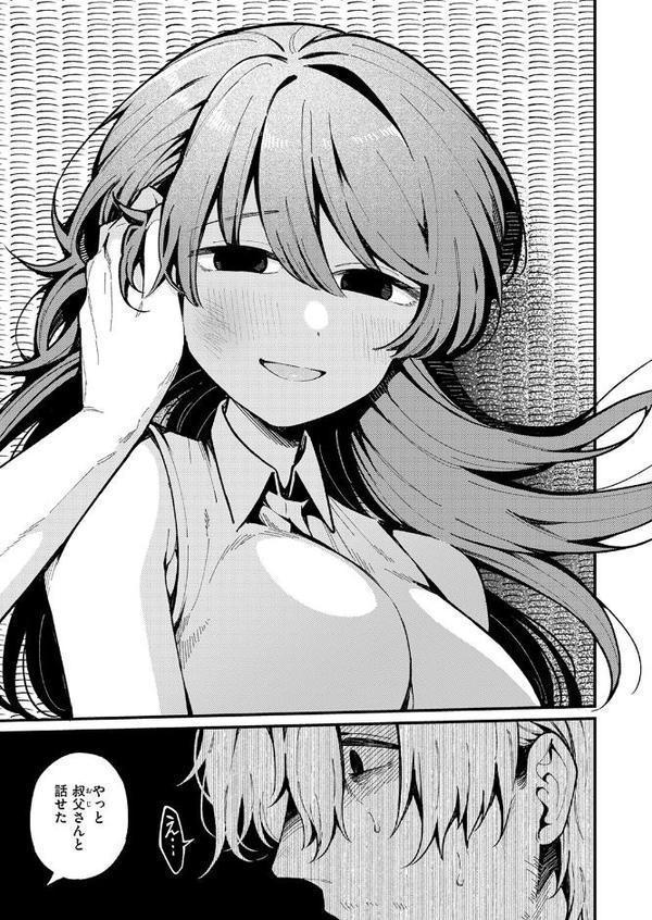 WEEKLY快楽天SELECTION ＃17