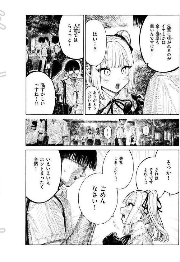 COMIC快楽天 2025年08月号