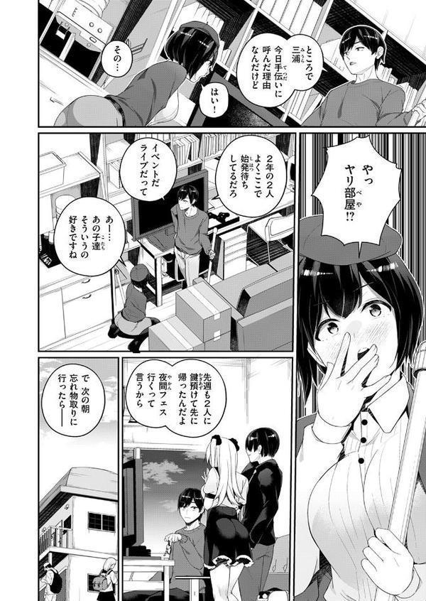 WEEKLY快楽天SELECTION ＃17