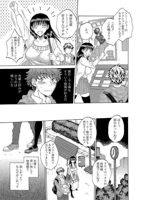 彼女が見てる僕のセックス