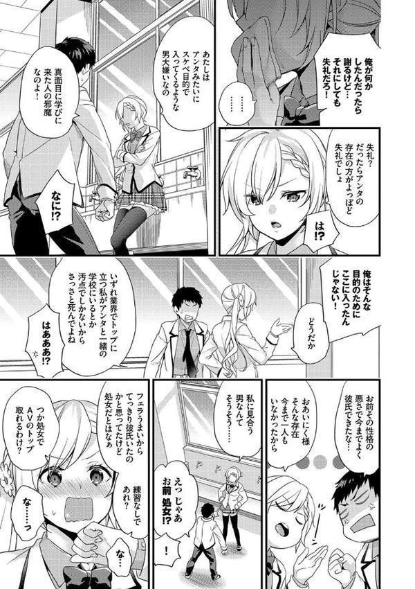 恋愛コネクション【FANZA限定】
