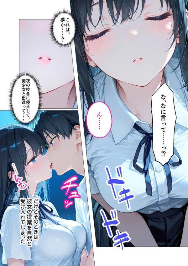 月の女神は僕だけに微笑む モザイク版