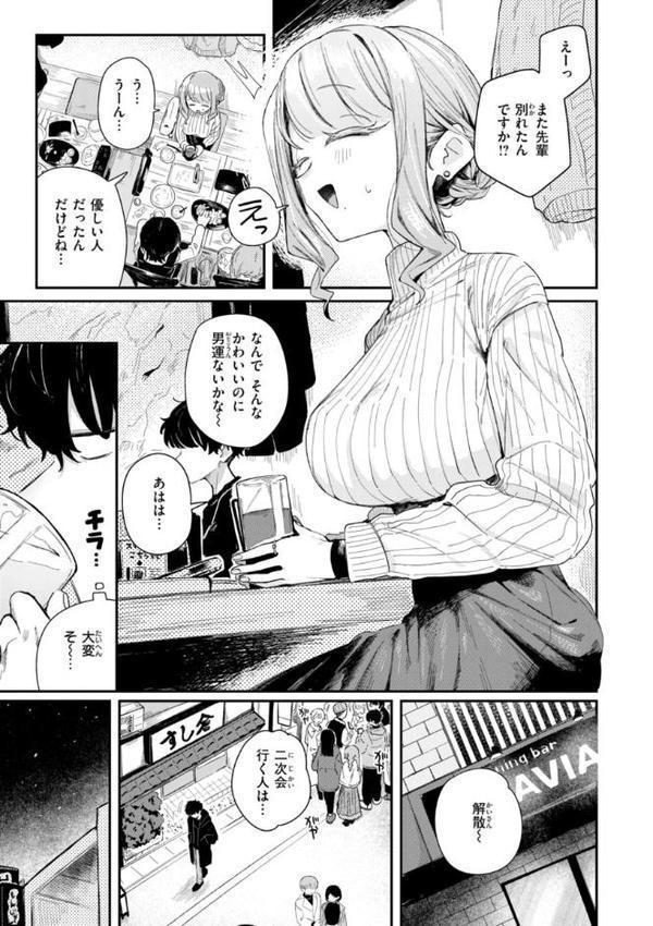 日常のナカ【FANZA限定おまけ付き】