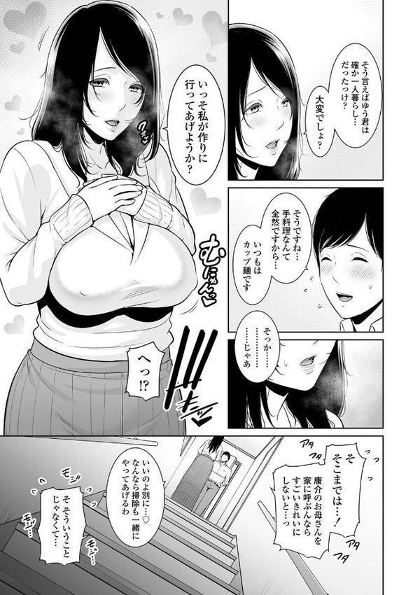 断れない母【FANZA限定特典付き】