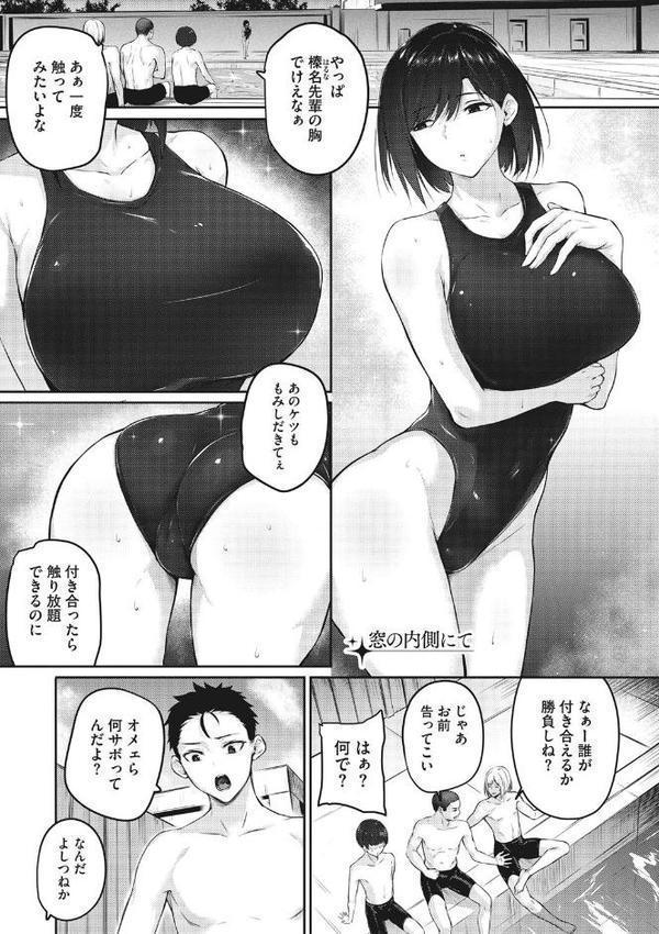 カラダアワセ