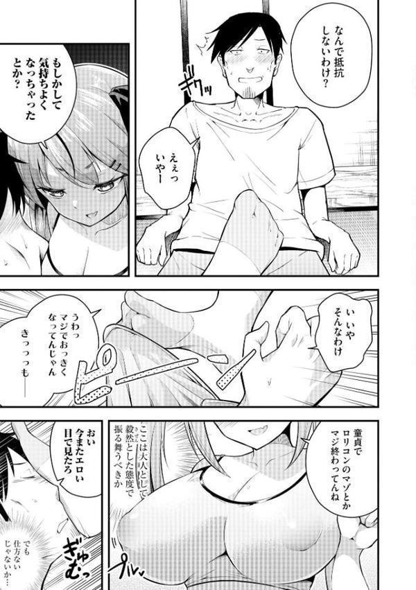 瑠璃ちゃんはわからない