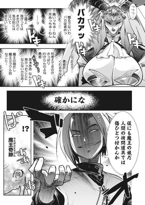 魔物（ケモノ）と恋してなにが悪い！