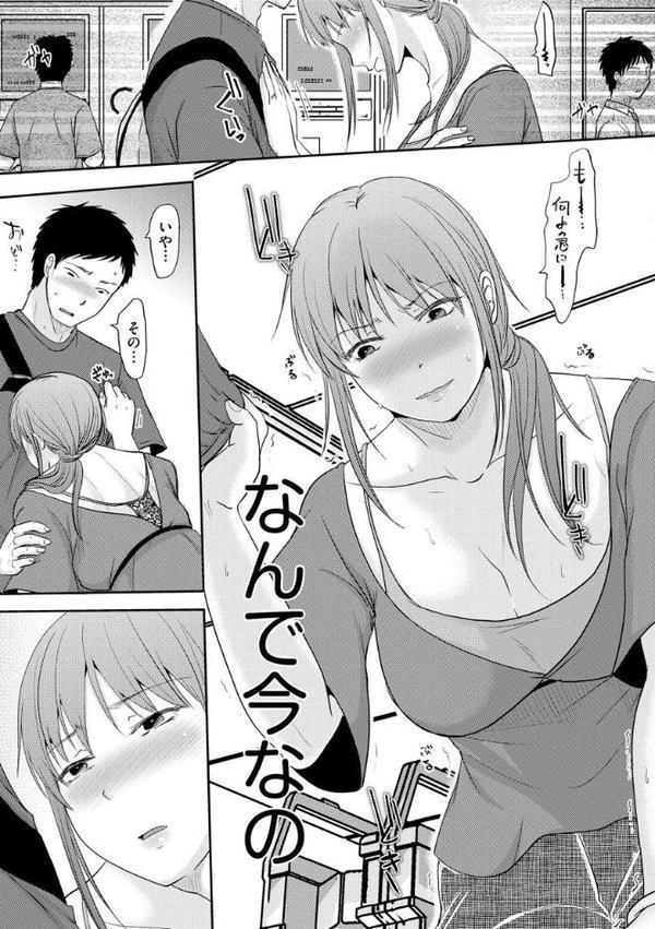 人妻でも抱いてみれば【FANZA特典付】