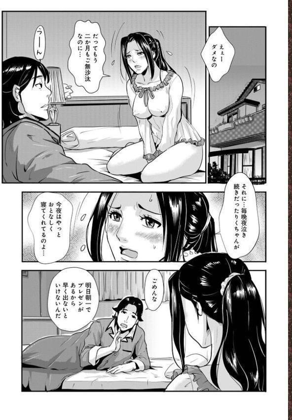 家庭妻艶