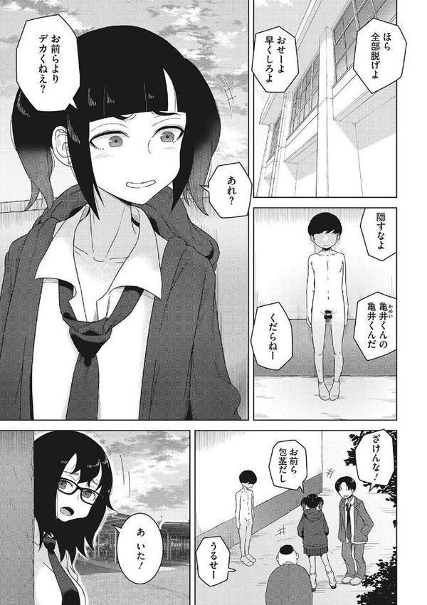 青春の体液