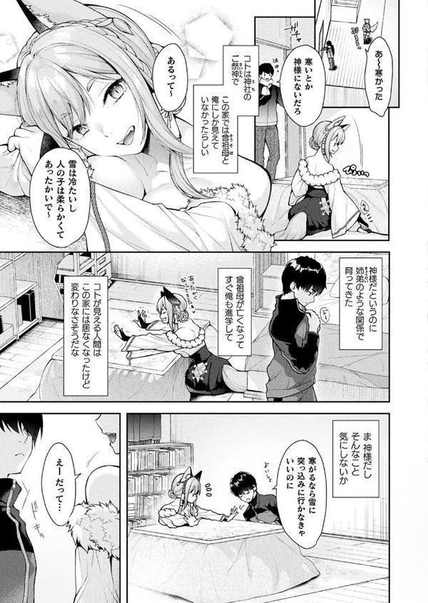 コミックアンリアル Vol.116