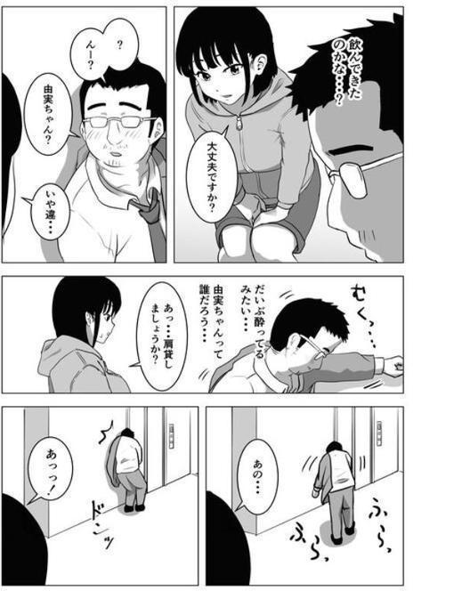 【18禁】おじ嗅ぎ―巨乳JKはお隣のおじさんとエッチしたい―