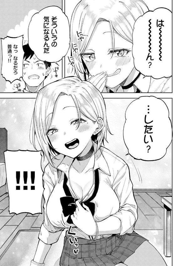 えんじょいはっぴ〜！ 【デジタル特装版】