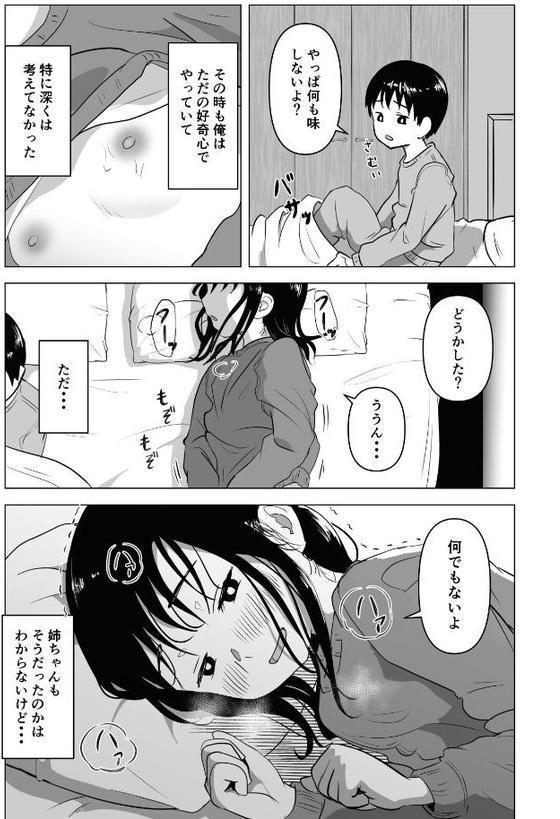 あたりまえせっくす