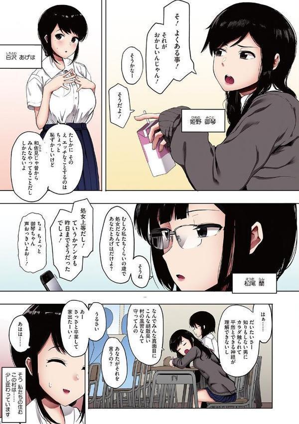 雌吹【フルカラー版】