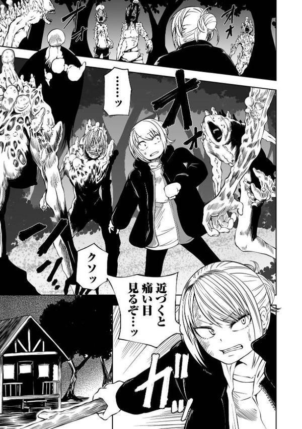 デッドエンド・ガールズ