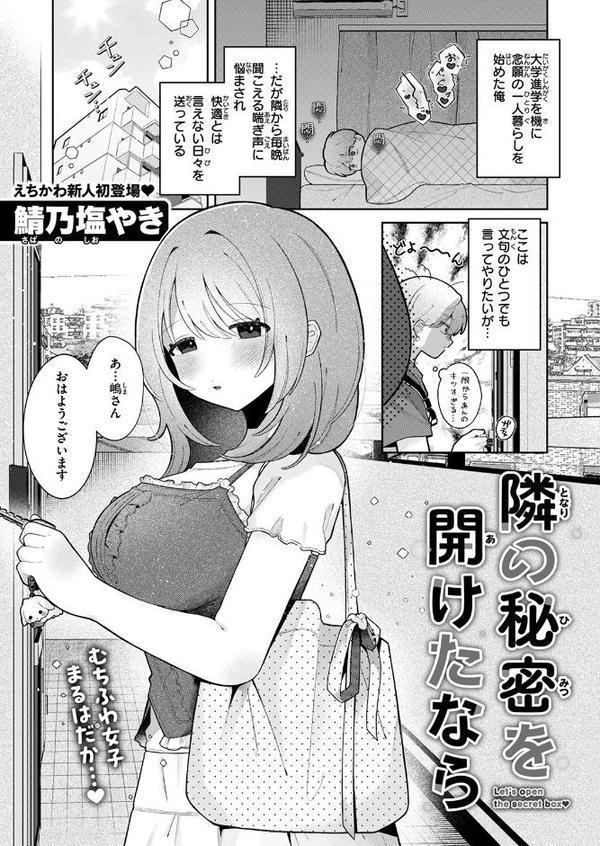 WEEKLY快楽天SELECTION ＃17