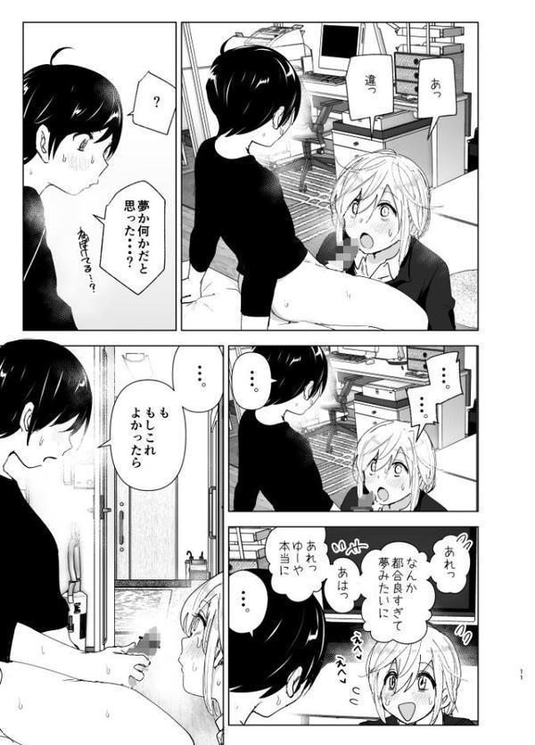 昔は楽しかった