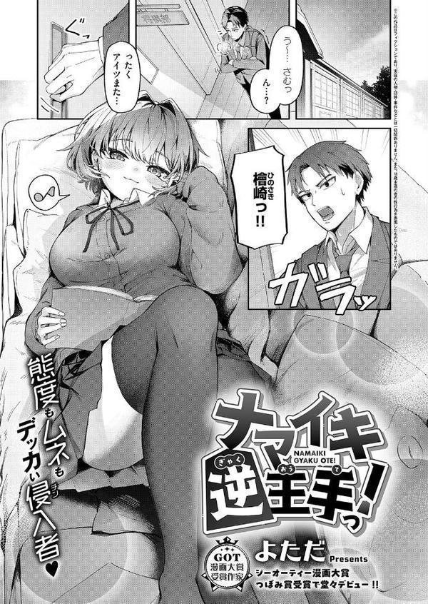 COMIC E×E 60【FANZA限定特典付き】