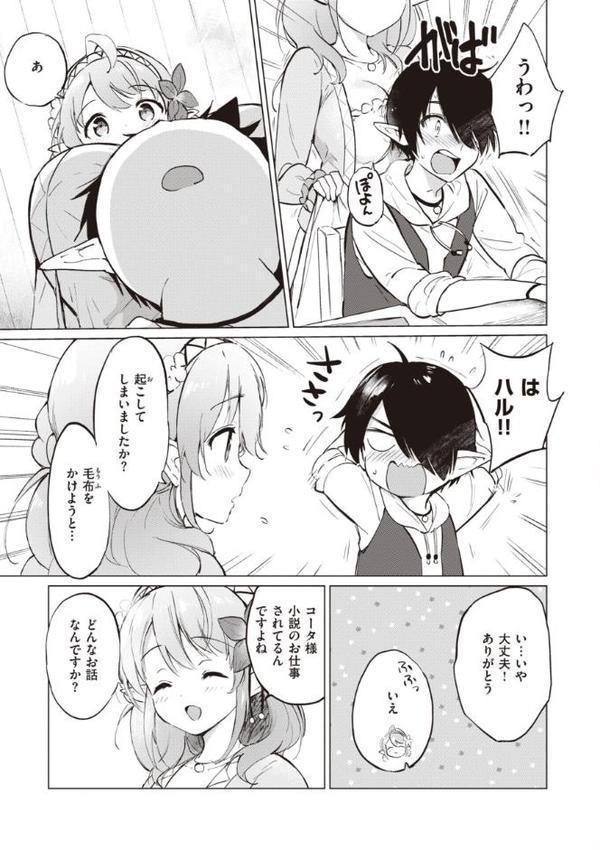 蜜月パラダイス