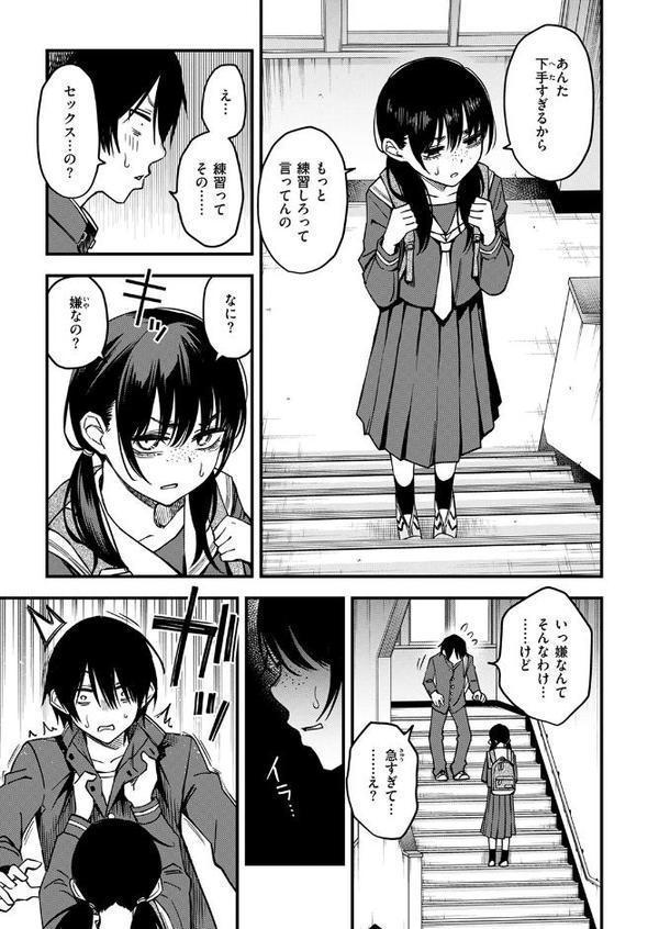 陰キャ同士の付き合う直前が一番エロいよね ＃2
