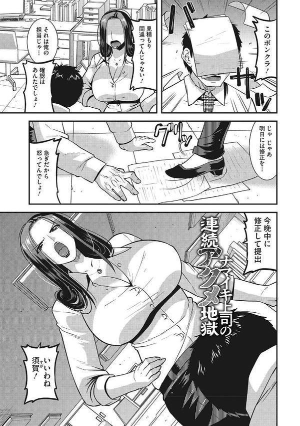 お手軽オナホ妻