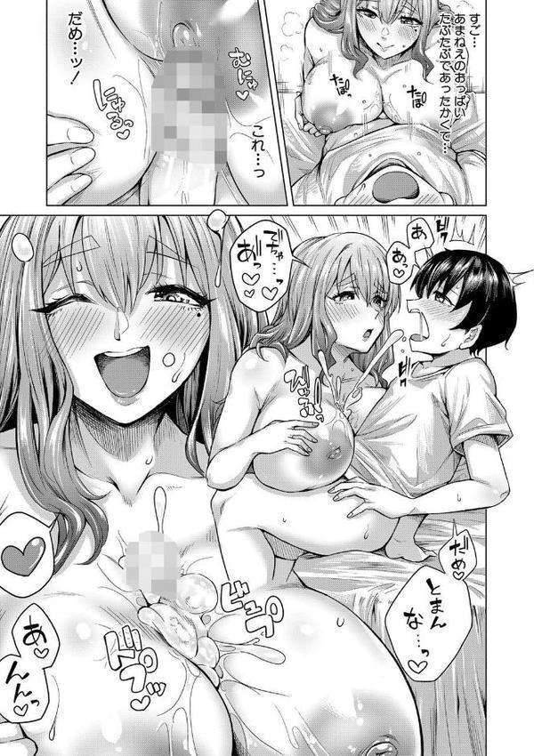 ぼくとえっちなお姉ちゃん【1話立ち読み付き】