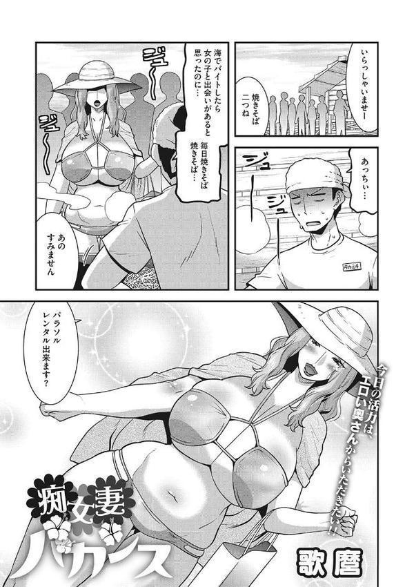 痴女妻の誘惑