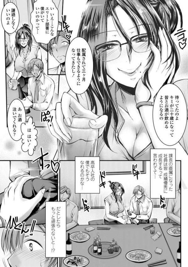 このコのアレが私の子宮を狂わせる【デジタル版】
