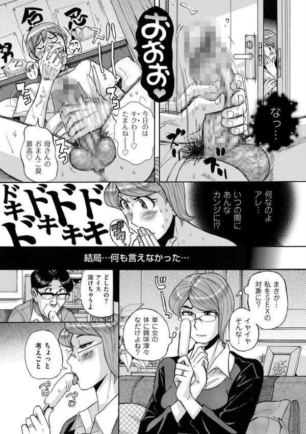 Mother’s Care Service How to ‘Wincest’