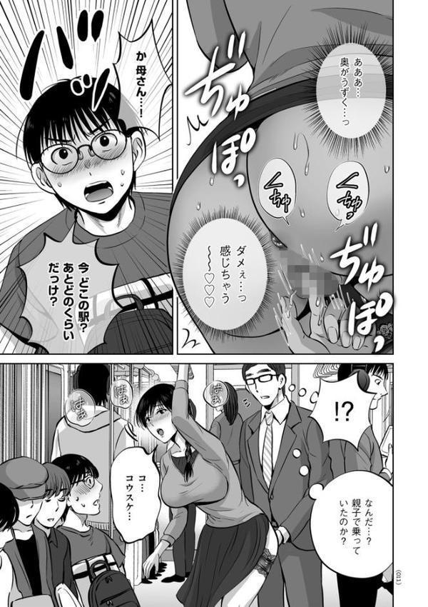 メスざかりの母たちへ
