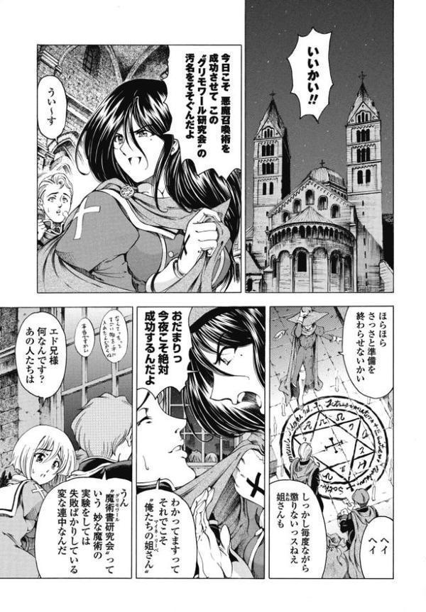 COMICペンギンクラブ 2025年9月号【デジタル版】