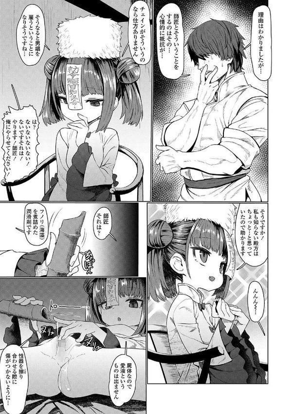 即堕ちロリババア【FANZA限定特典付き】
