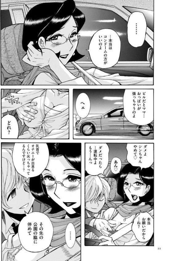 ニンフォママン 母子相姦―ママの子宮は僕のモノ