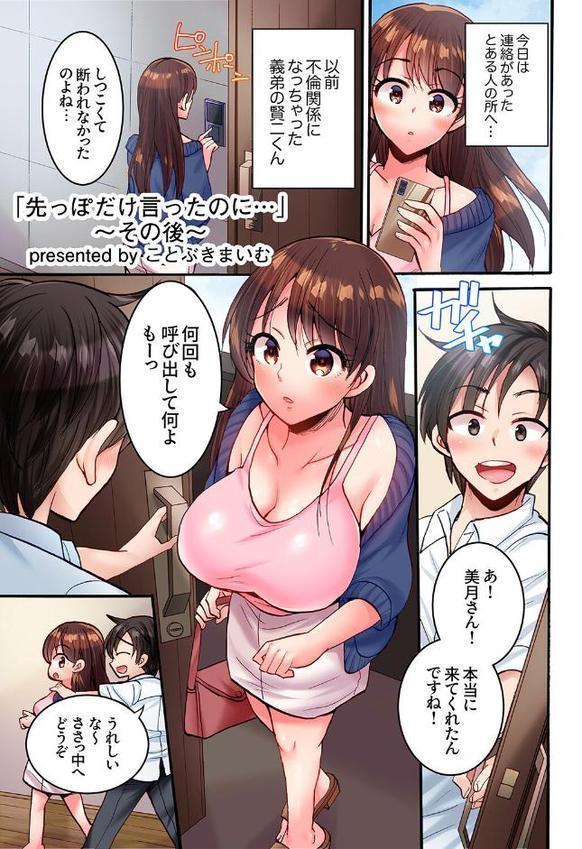 エビ反りしながら潮吹きが止まらない！〜抗えない快感に負けちゃう全力ピストン