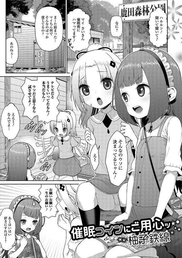 ミニ魔術【エンタメ】