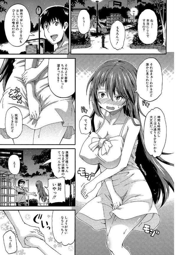 青姦（MUJIN COMICS 名作集 vol.18）（ジャイロウ/いのまる/高城ごーや/樺島あきら）