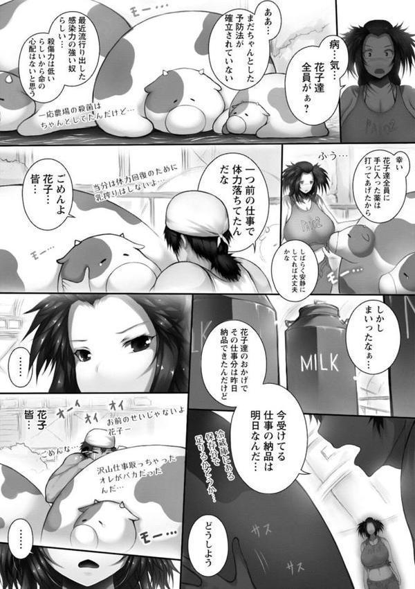 特盛！超乳っぱい