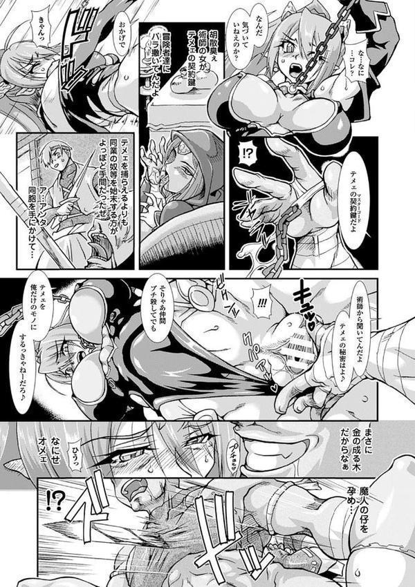 二次元コミックマガジン 快楽迷宮 ダンジョンに木霊する牝の嬌声 Vol.3