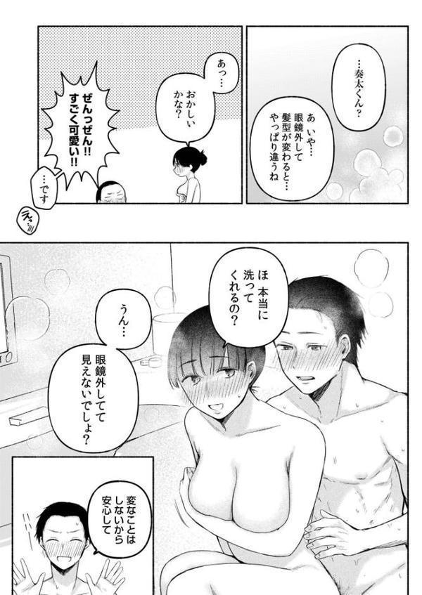 後ろの席の無口な彼女に主導権もチ●コも握られた話
