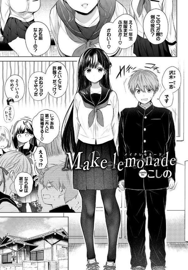 COMIC BAVEL SPECIAL COLLECTION（コミックバベル スペシャルコレクション）VOL71