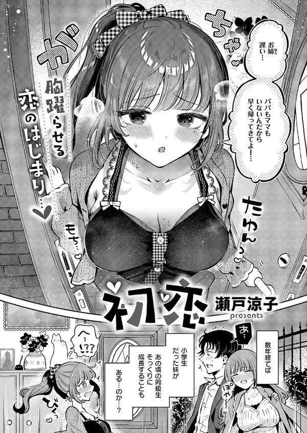 COMIC E×E 61【FANZA限定特典付き】