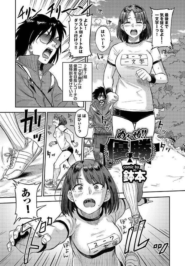 発情スポーツ美少女♪ 快感オチンポとれぇにんぐ！ VOL.4