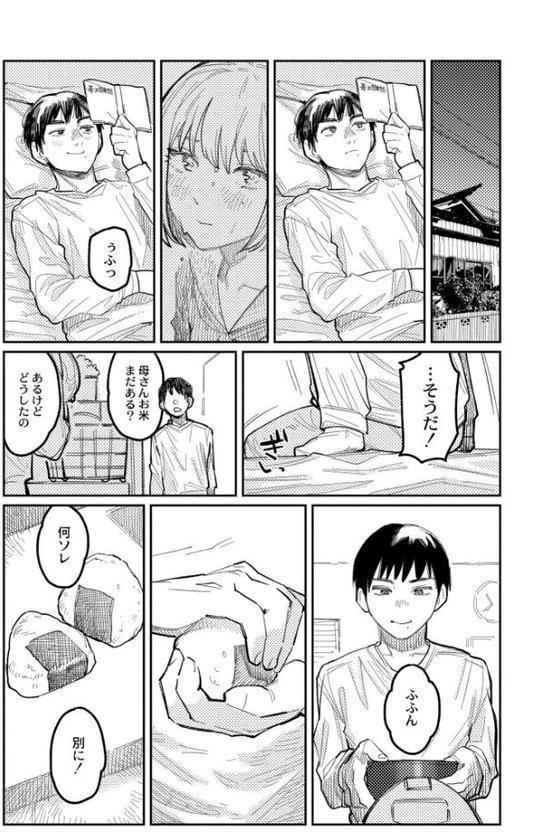 おやすみ、ティーンエイジャー