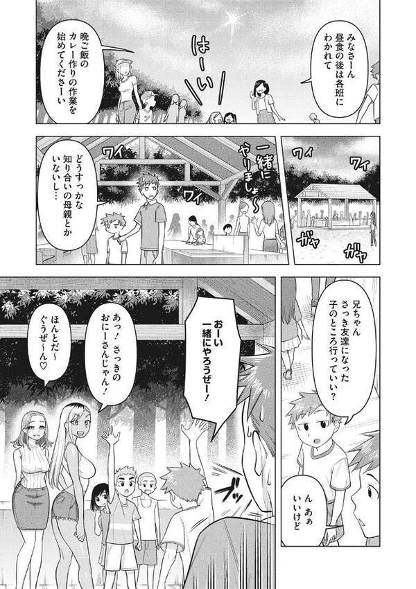 艶めく熟妻（おんな）